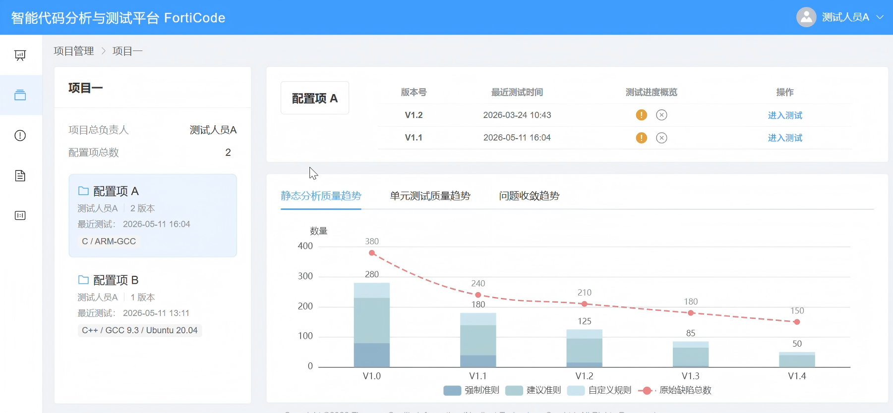 济宁市目标码溯源工具信息化软件第三方测试服务 - 排名