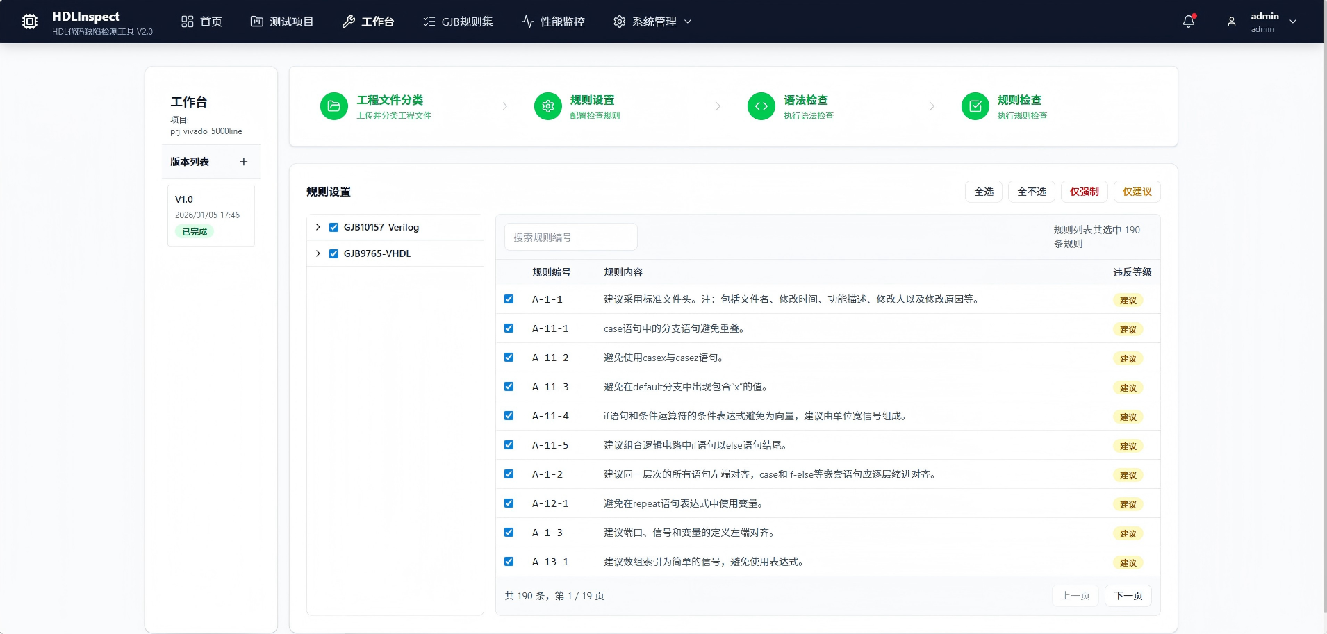 济宁市FPGA 代码检测目标码符号执行分析 - 方案