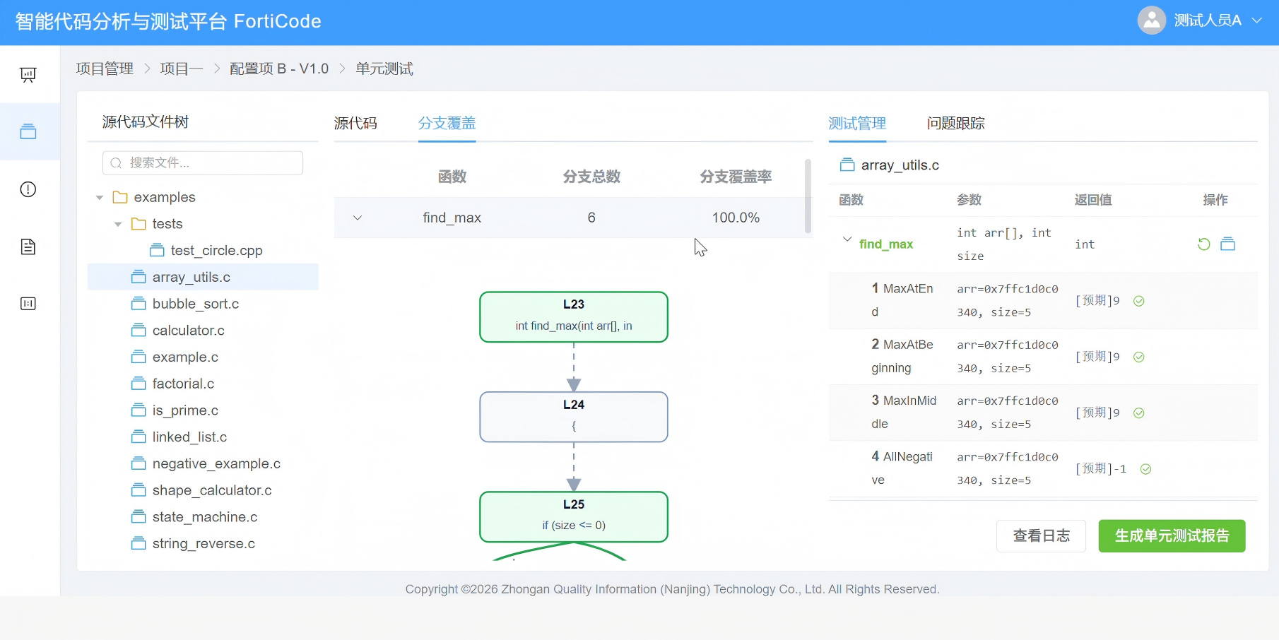 济宁市嵌入式软件测试嵌入式软件测试 - 推荐